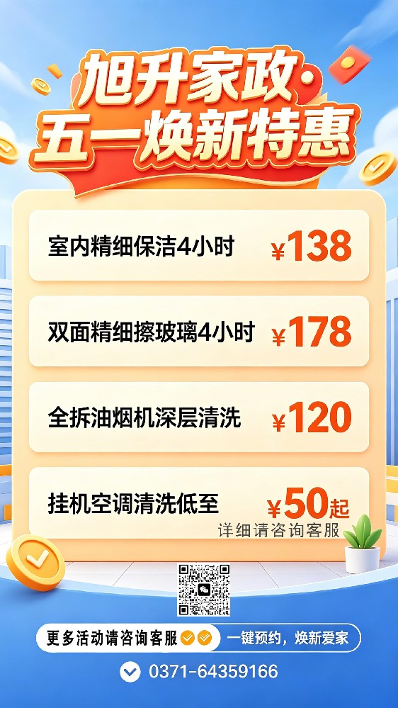 五一活动.jpg